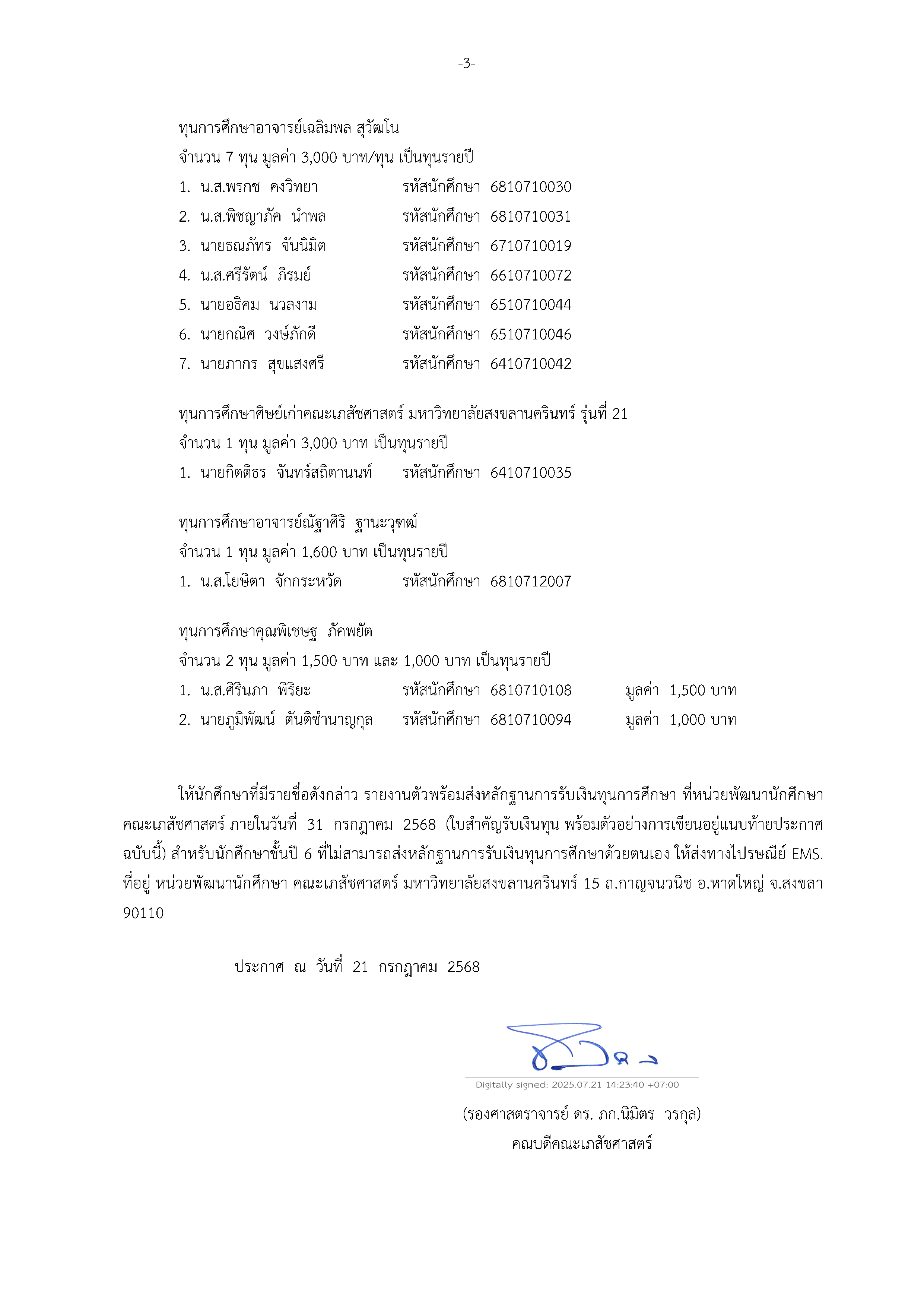 Student grant receive68 1 Page3